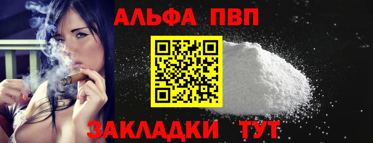 Alpha PVP мука Майский