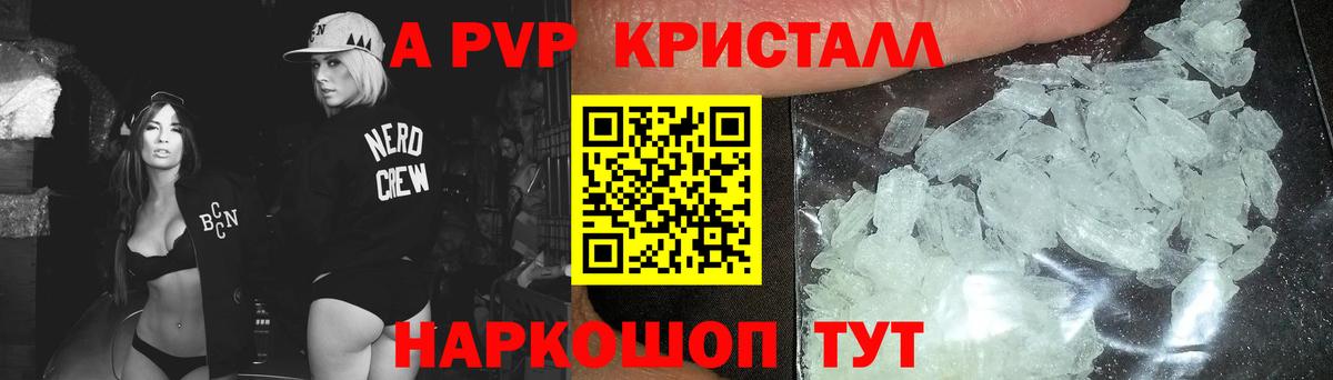 Майский  A-PVP мука  A PVP Соль  Вход с VPN 
