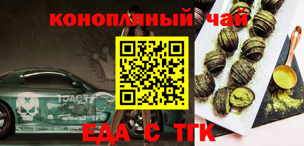 Cannafood конопля  Вход с VPN  Майский 