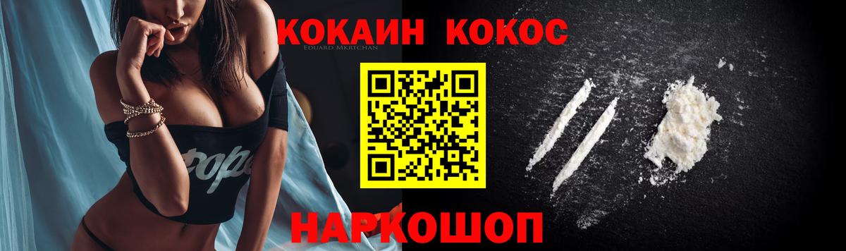 Майский  Cocaine FishScale  Cocaine  КОКАИН Эквадор  Вход с VPN 