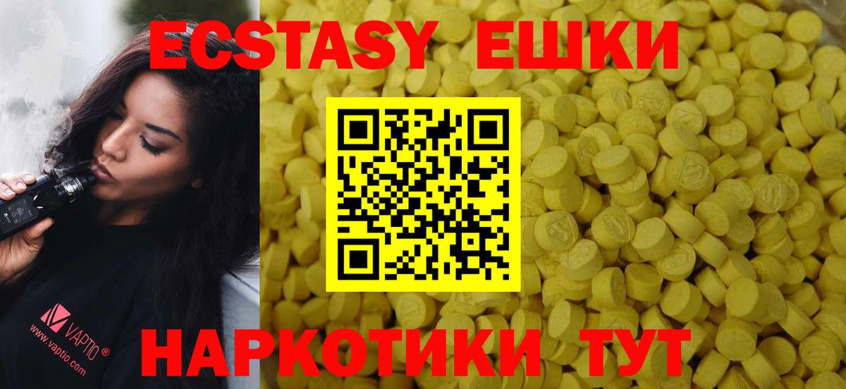 Майский  Экстази 250 мг  Вход с VPN  ЭКСТАЗИ  darknet официальный сайт  Ecstasy Punisher 
