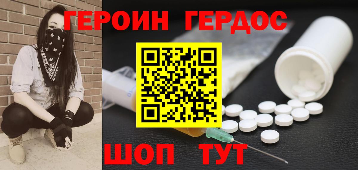 Героин гречка Майский