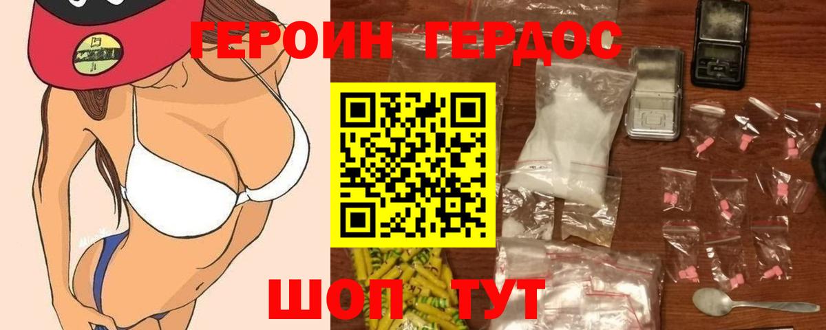 Майский  Героин Афган  Вход с VPN 