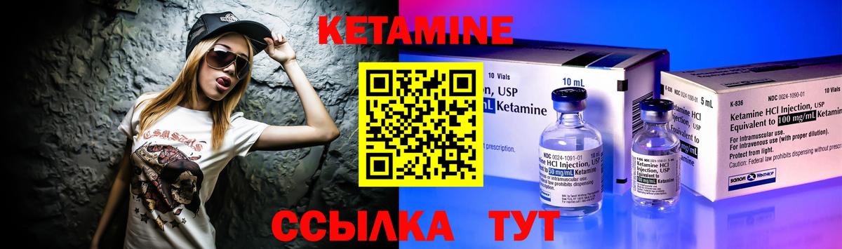 КЕТАМИН ketamine Майский