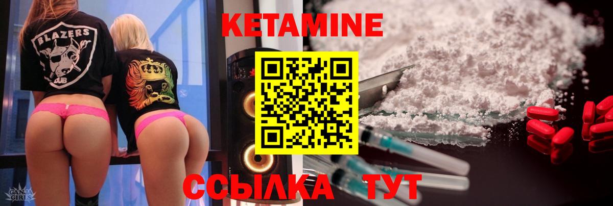Майский  Кетамин VHQ  Вход с VPN 
