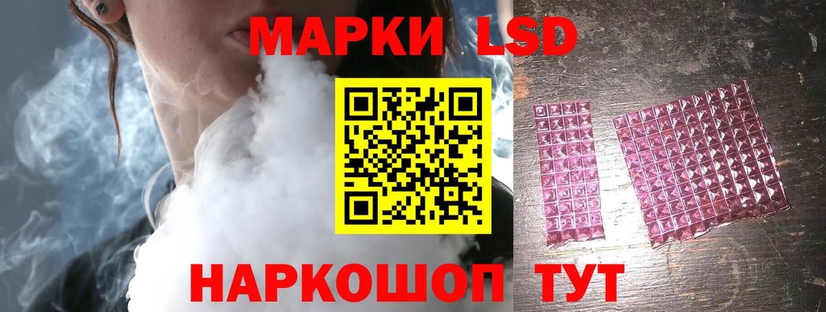 ЛСД экстази кислота  LSD-25 экстази  Вход с VPN  Майский  ЛСД экстази кислота 