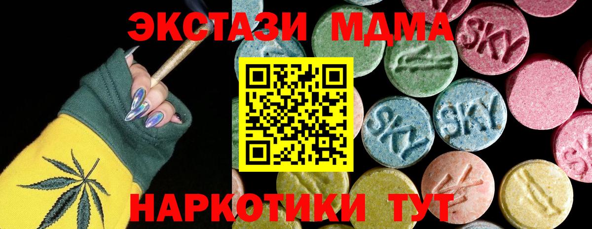 Майский  MDMA  МДМА crystal  Вход с VPN  MDMA кристаллы 