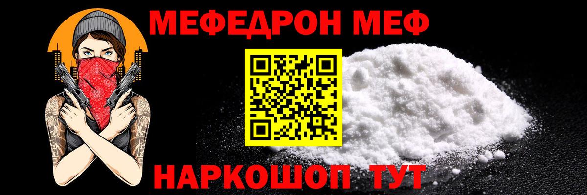 Майский  Мефедрон мяу мяу  МЯУ-МЯУ  Мефедрон  Вход с VPN  Меф mephedrone 
