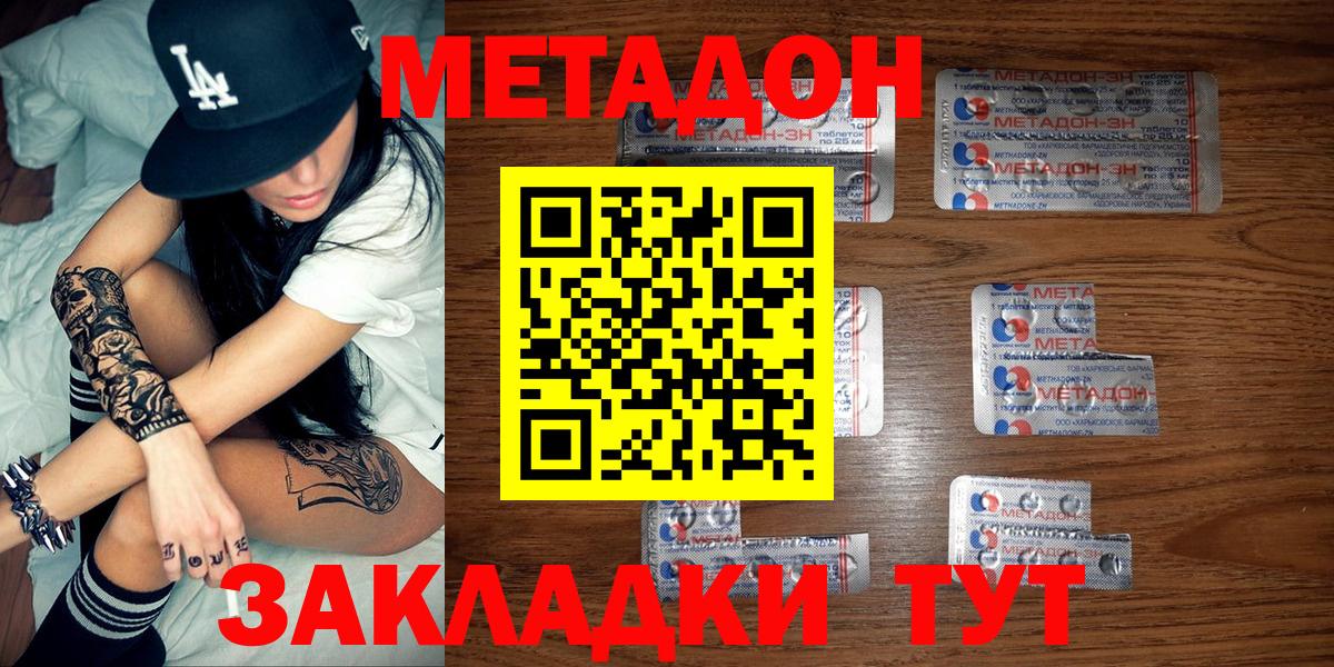 МАРИХУАНА  Майский  Меф МЯУ МЯУ   МЕФ  Вход с VPN  Cocaine  A-PVP СК   КЕТАМИН 