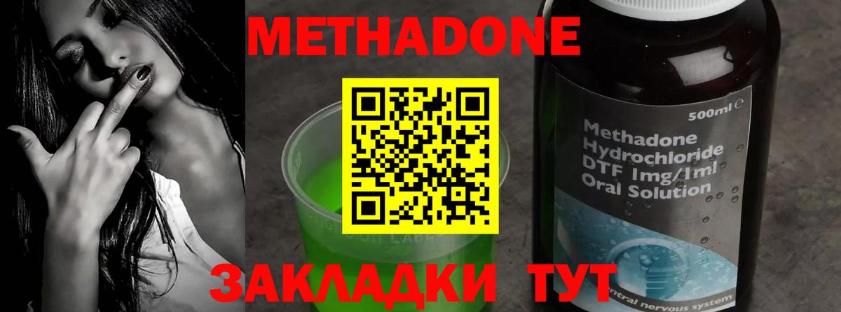 Метадон мёд Майский