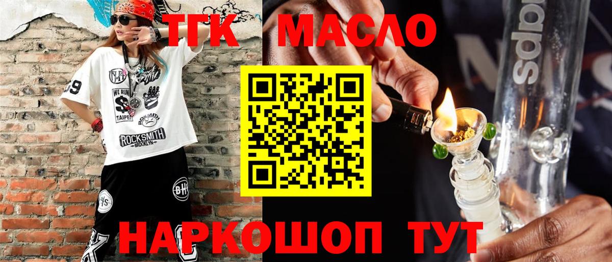 Майский  ТГК вейп с тгк  Дистиллят ТГК Wax  Вход с VPN 
