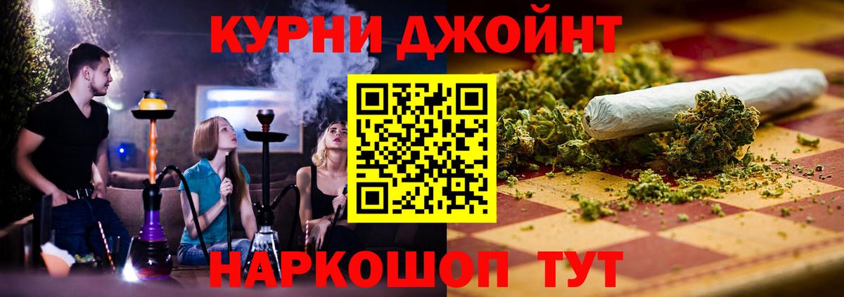 Майский  Конопля White Widow  Вход с VPN  Каннабис LSD WEED 